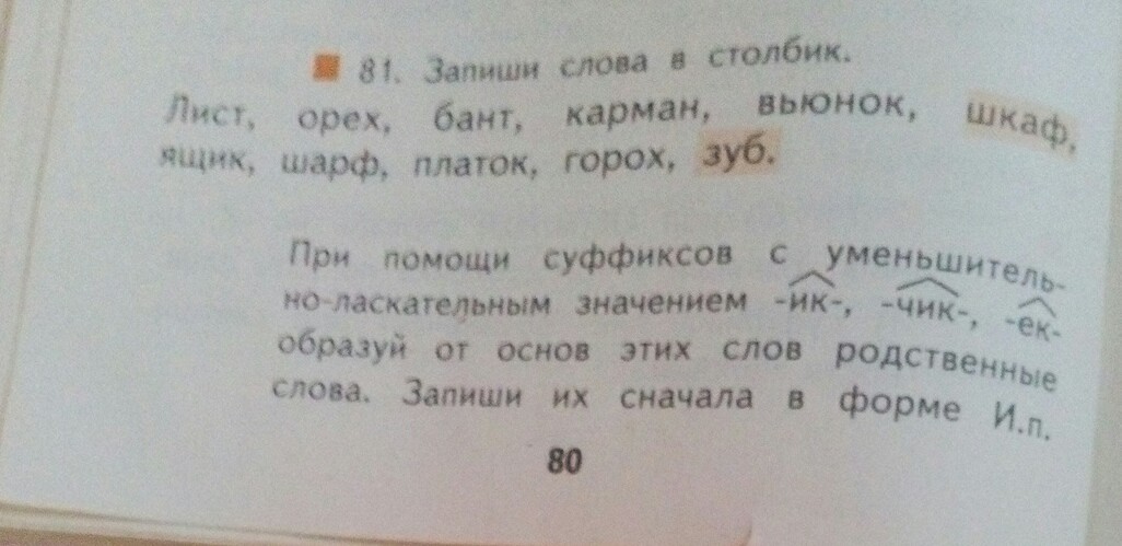 Запишите словами примеры от 894 295