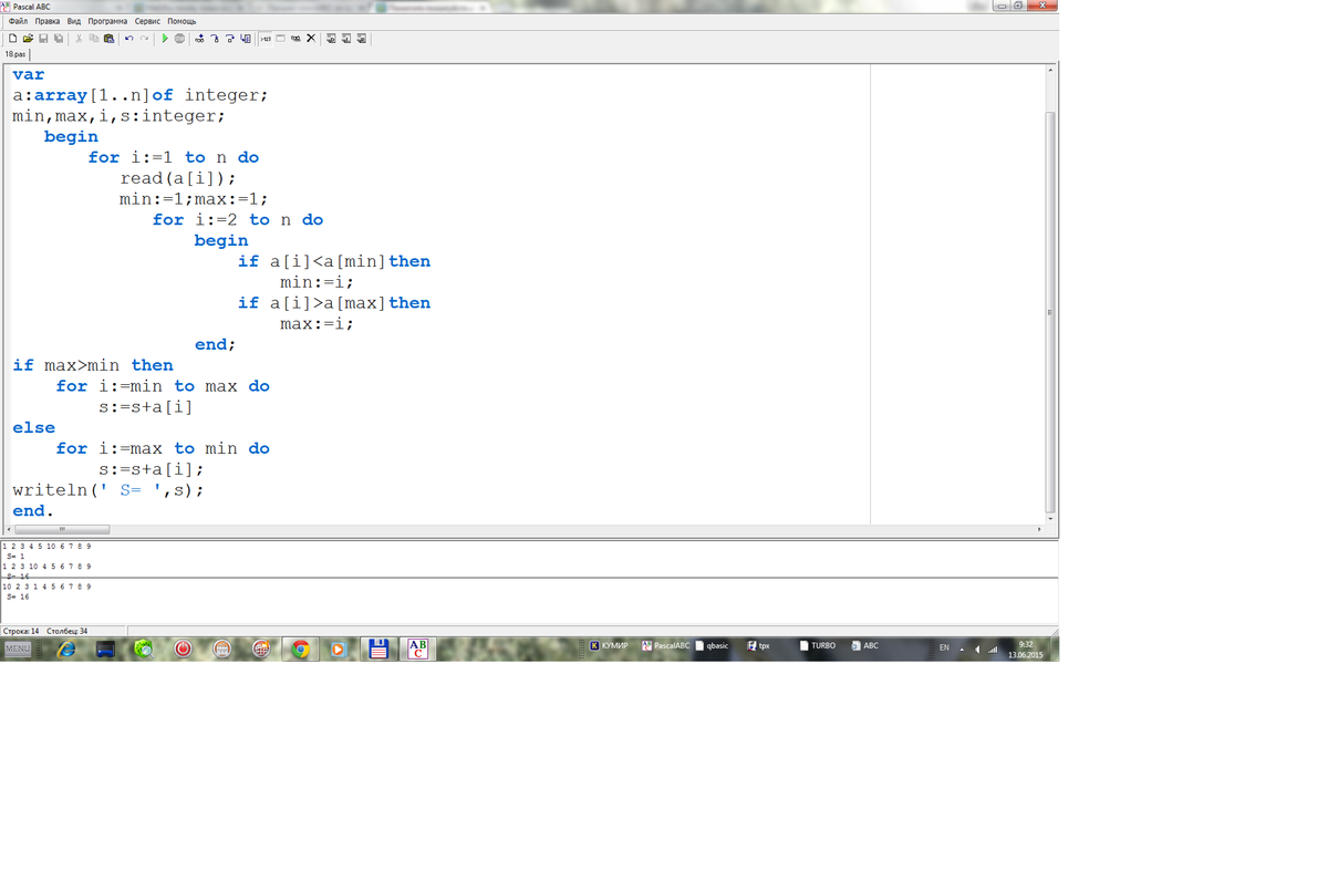 Даны n различных. Max и min в Паскале. NX В Паскале. Pascal функции min Max. Мин и Макс в Паскале.