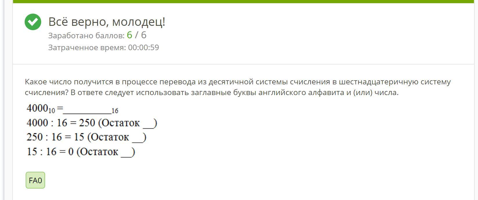 Получение из числа 3 числа 16