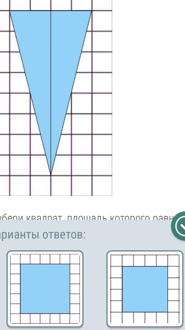 Школьник нарисовал фигуру выбери квадрат площадь которого равна площади данной фигуры