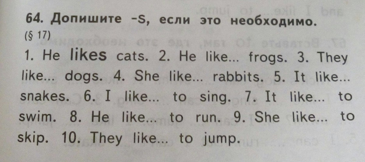 Допишите s где это необходимо ответы. Впишите. Вставьте частицу to где необходимо. Допиши реплики английский. Вместо точек вставь слово.