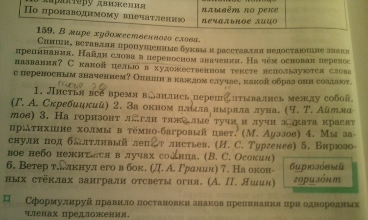 Художественный текст 4 предложения. Спишите текст заменяя числа словами. Спишите заменяя числа словами сточные воды отходы промышленности. Спишите текст море. Спишите текст заменяя числа словами сточные.