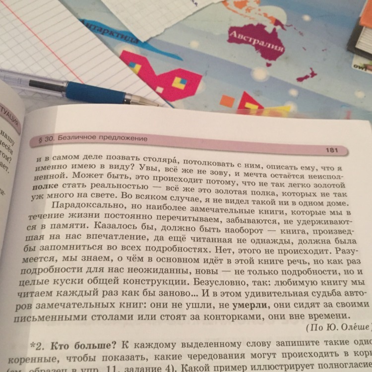 Изложение 9 класс времена меняются приходят новые