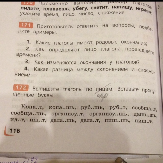 Выпиши глаголы вставляя пропущенные буквы. Выпиши только глаголы. Выпишите глаголы прошедшем времени. Выпиши только глаголы 2-го спряжения вставь пропущенные буквы. Карточка выпиши глаголы