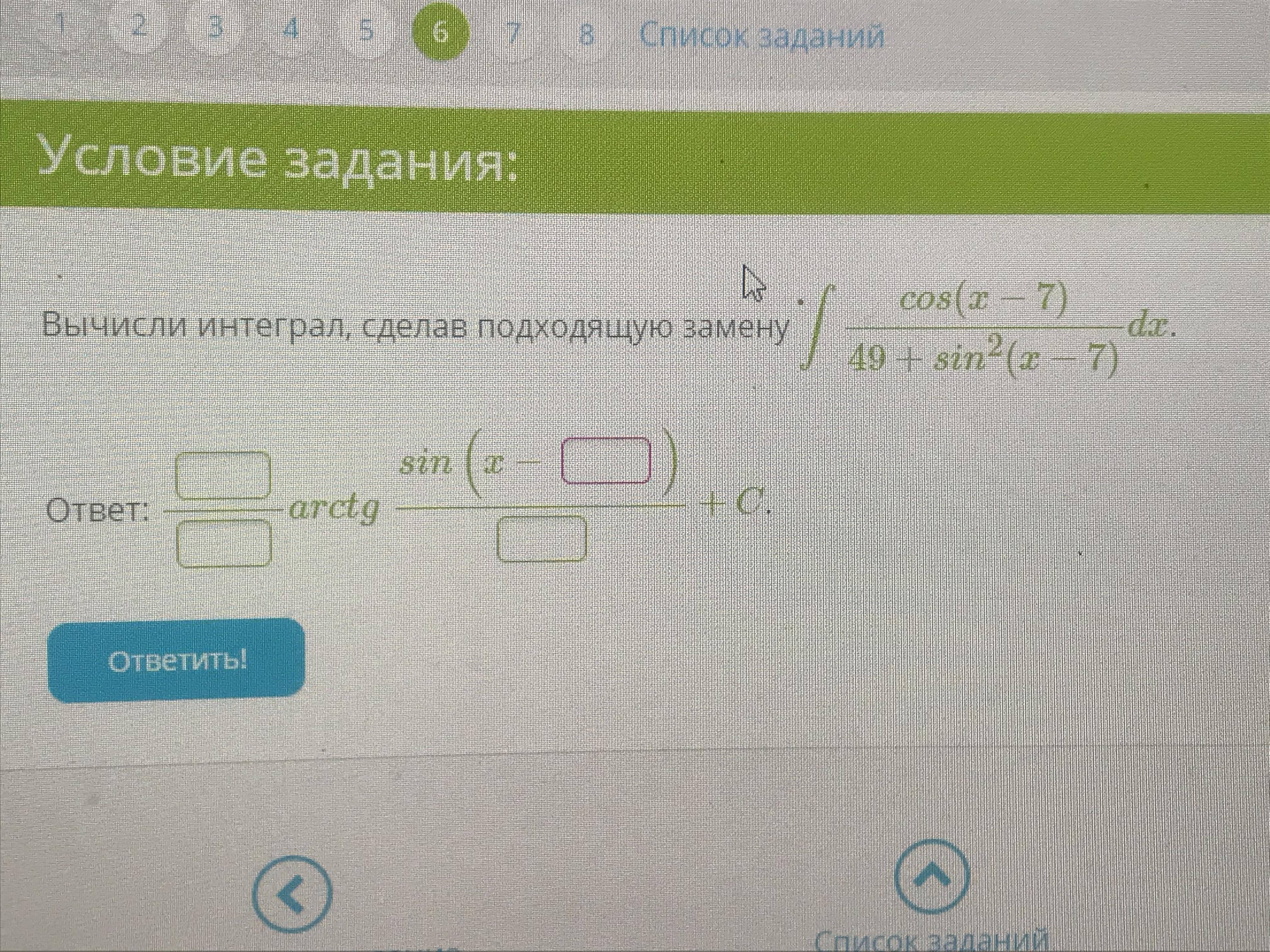 Сделай подходящую. . Вычислить двойной интеграл , , сделав подходящую замену переменных..