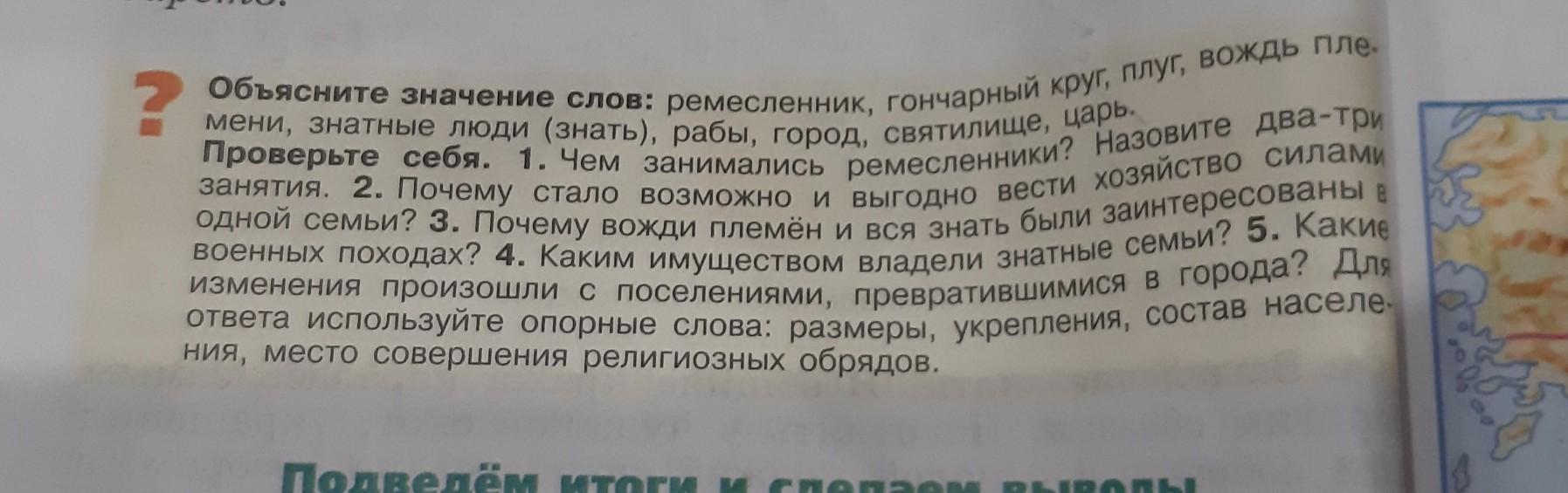 Что такое ремесленник история 5 класс кратко