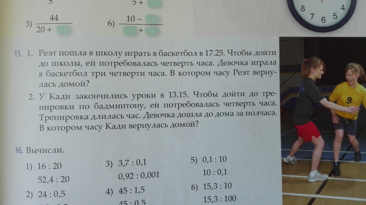 Номер 9 минут. Задание номер 9. Упражнение номер 9.