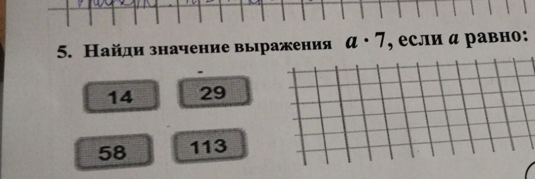 Найди число 16 которого равны 36.8. Найди число 4 которого равны значению выражения. Найди значение выражения а7 и а+8 при а 23 а 57 а 60 а 92. Найди значение выражения если в каждом из них а равно 17. Вычисли число 14 от которого равны 56
