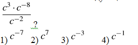В какое из следующих выражений можно преобразовать дробь ?. В какое из следующих выражений можно преобразовать дробь c3 c-8/c-2. В какое из следующих выражений можно преобразовать дробь а-3 5 а-6. Какое из данных ниже выражений можно преобразовать дробь а^-2•а^4/а^-8.
