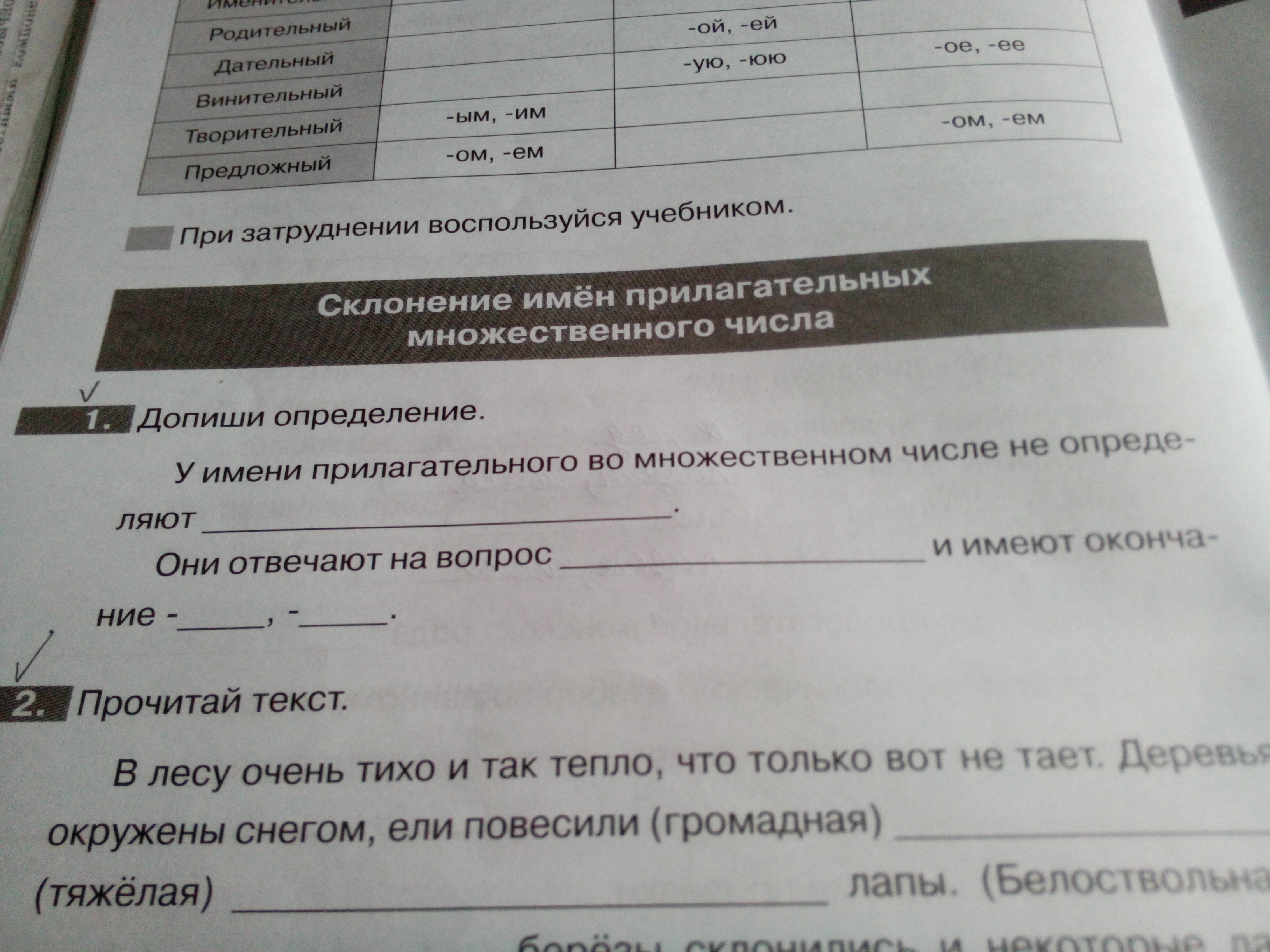 Дополни текст словами. Дополните слово lap. Дополните словом касательство. Дополните словами из текста откликнулись звери. ОТЛЕЛЫ Г оловы дополните словами строчкиоловы.