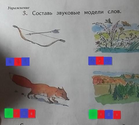 Звуковой анализ слова лес картинка