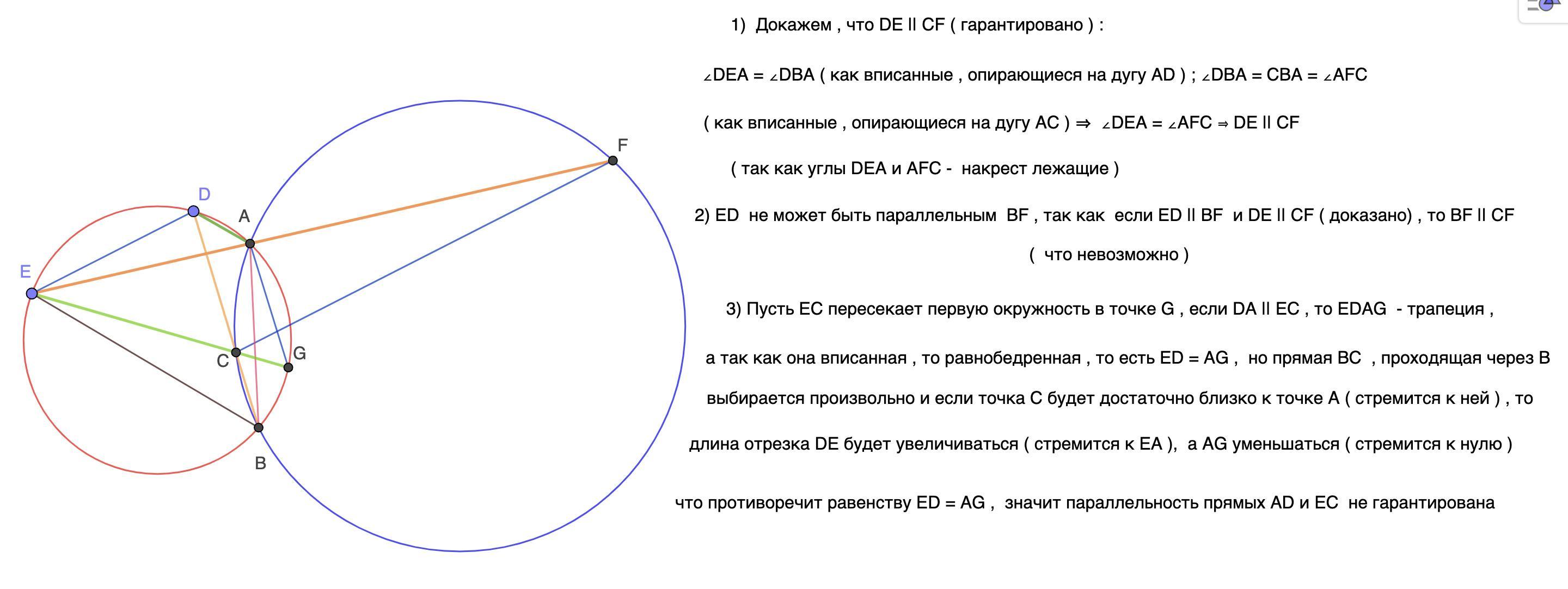 Выбери соответствующие рисунку утверждения у окружностей нет общих точек одна окружность расположена