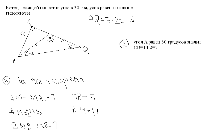 Катет 30 градусов равен. Напротив угла в 45 градусов. Напротив угла в 45 градусов лежит. На проттимв угла в 45 градусов лежит. Катет лежащий напротив угла в 45 градусов.