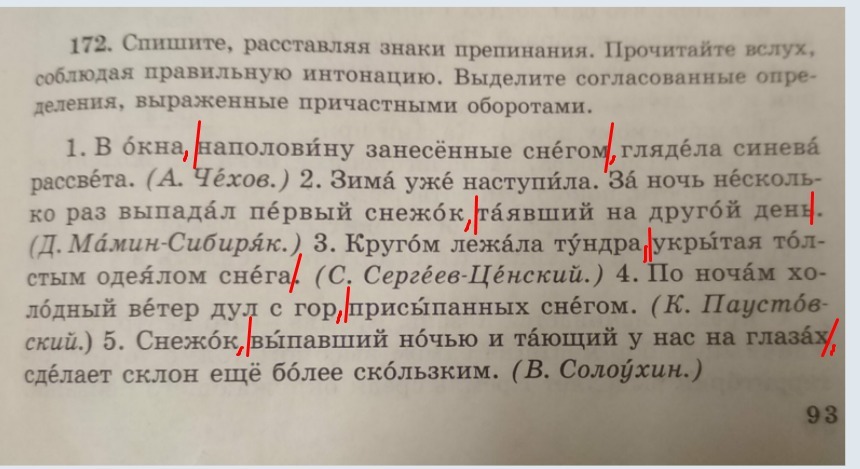 Спишите расставляя знаки препинания деепричастные и причастные