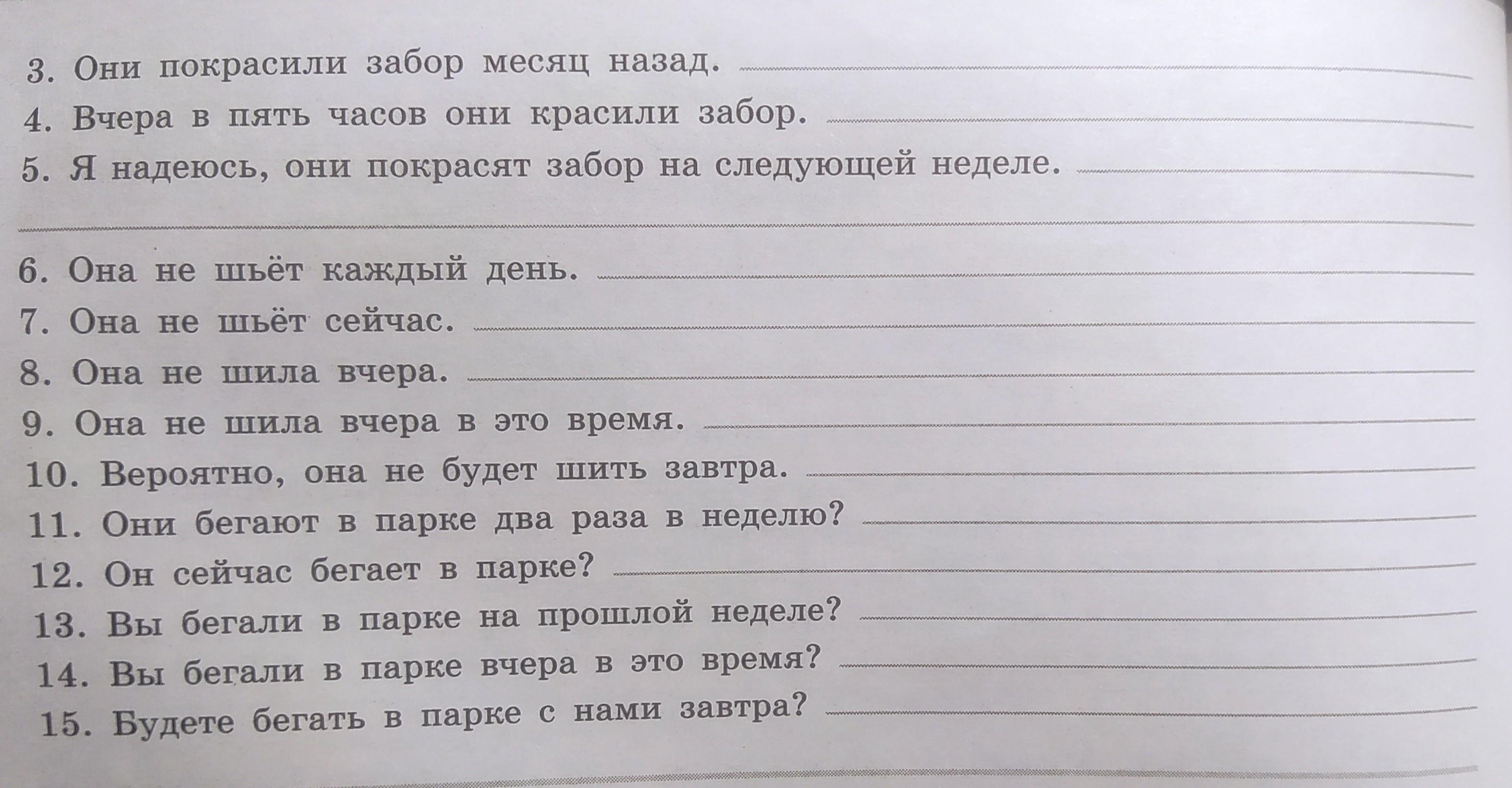 Translate the sentences from english into russian. Tense revision Translate from Russian into English она рисует портреты в свободное время.