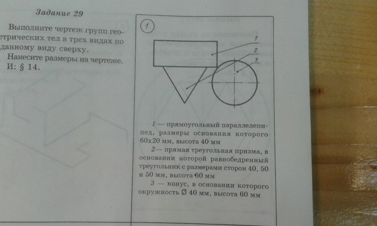 Чертеж ШСЛ.