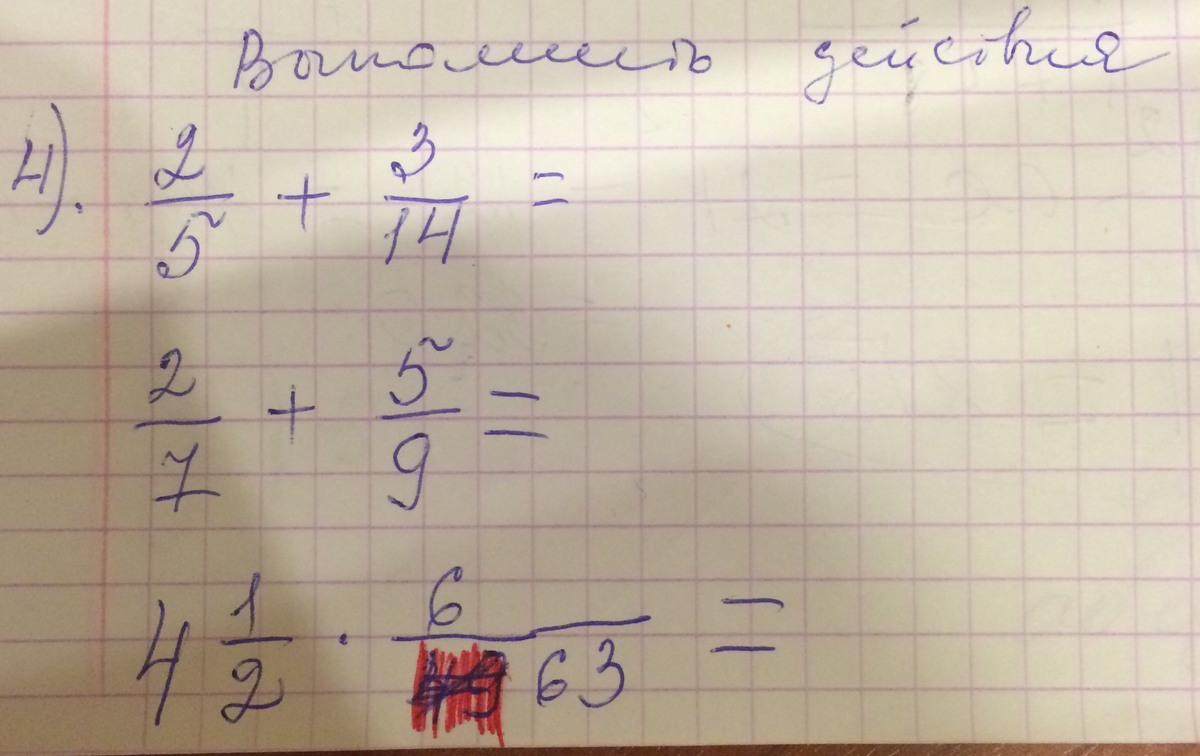 Вычислите действие 20 5. Вычислите действие 20 5
