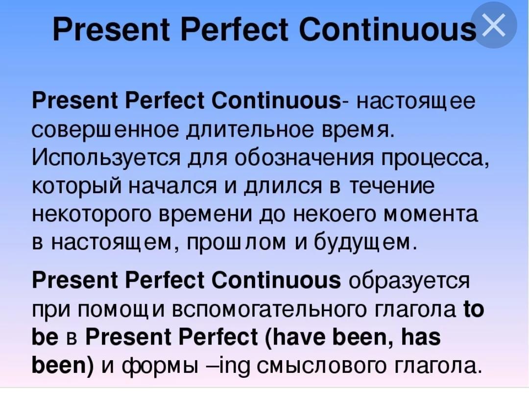 Present perfect b present perfect continuous презентация