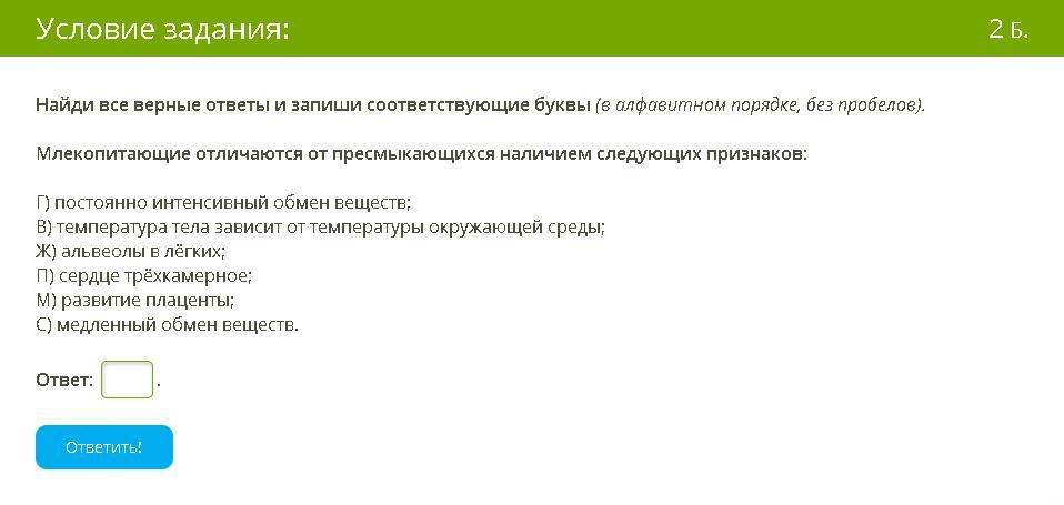 Они обозначены на рисунке буквами впиши только нужные буквы без пробелов в алфавитном порядке