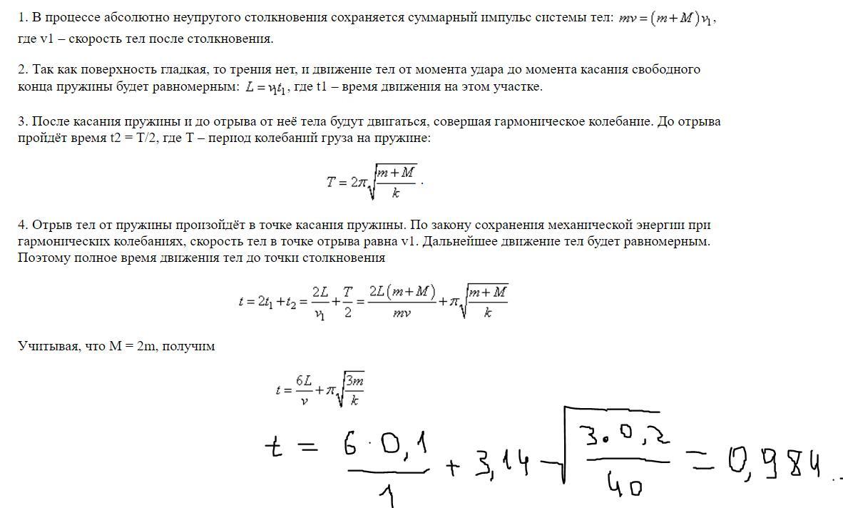 Брусок массой скользит по горизонтальной поверхности стола и нагоняет 4m скользящий m