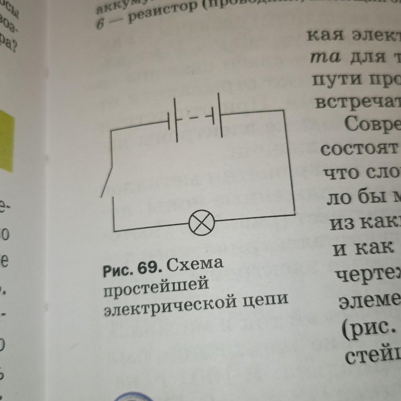 На рисунке изображена схема электрической цепи состоящей из 3 резисторов и 3 ключей