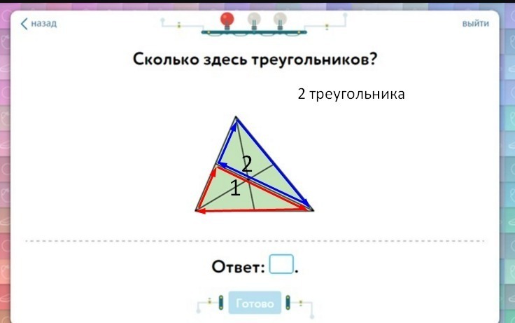 Сколько тут 2. Сколько здесь треугольников. Сколько здесь треугольников ответ. Сколько здесь треугольников урок 25. Сколько здесь треугольников 4 класс.