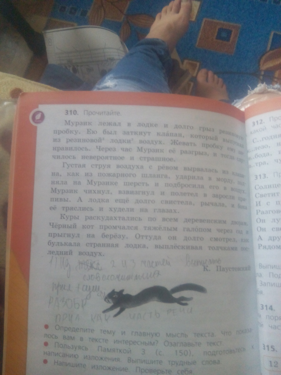 Озаглавь отрывок. На рассвете в снегу я увидел следы лисицы озаглавить. На рассвете в снегу я увидел следы лисицы как озаглавить текст. Как можно озаглавить текст малька. Как можно озаглавить упражнение 61.