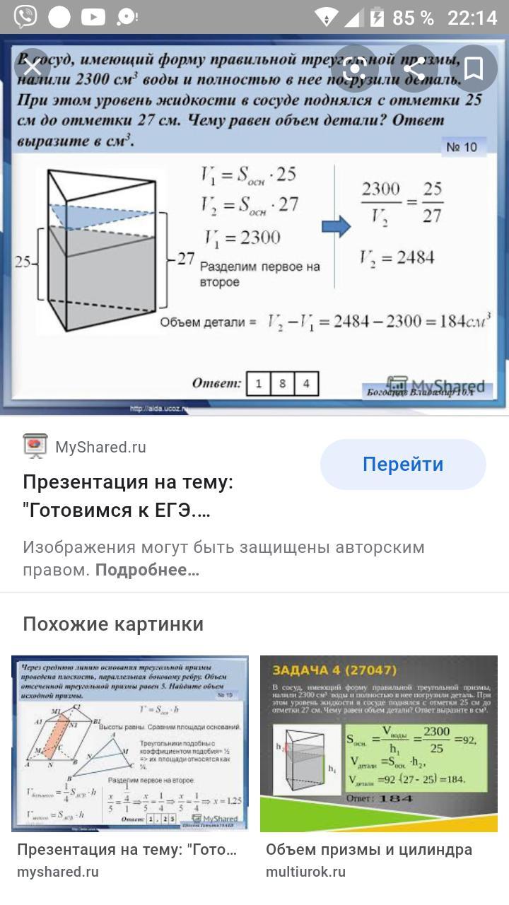 В сосуд имеющий форму правильной треугольной призмы