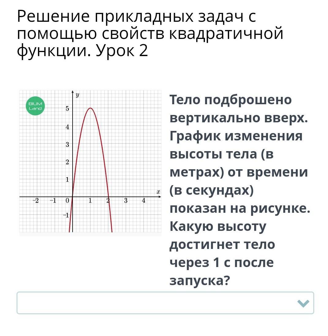 С 3 график квадратичной функции вариант 1. С 3 график квадратичной функции вариант 1