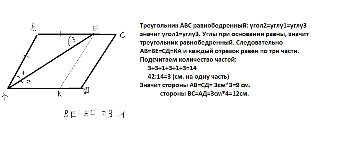 Используя рисунок найдите площадь параллелограмма abcd 16 9