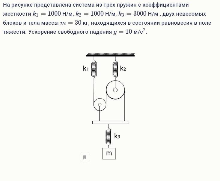 На рисунке представлена система блокоцюв. Блоки физика.