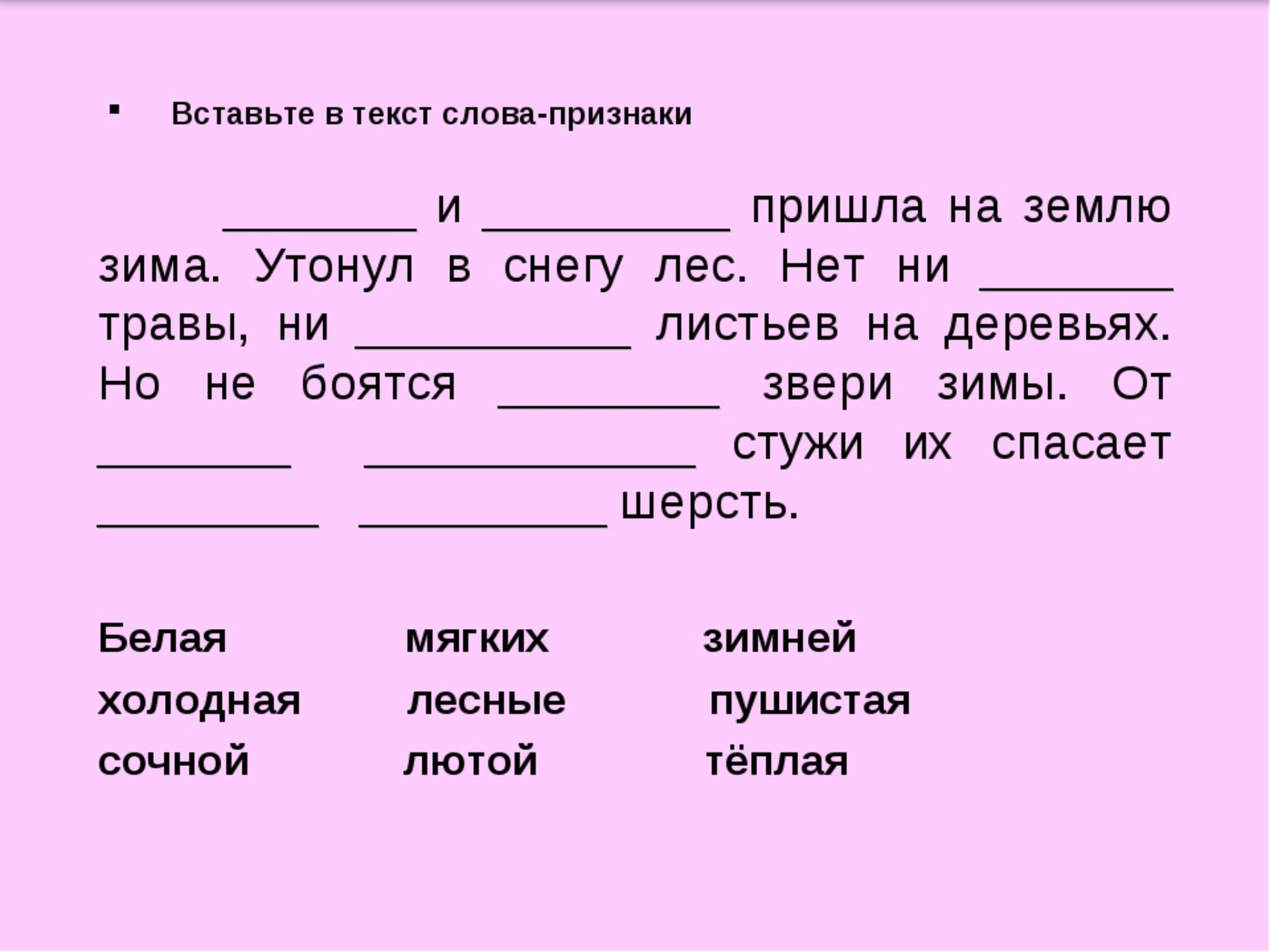 Телеграмма задание по русскому языку фото 46