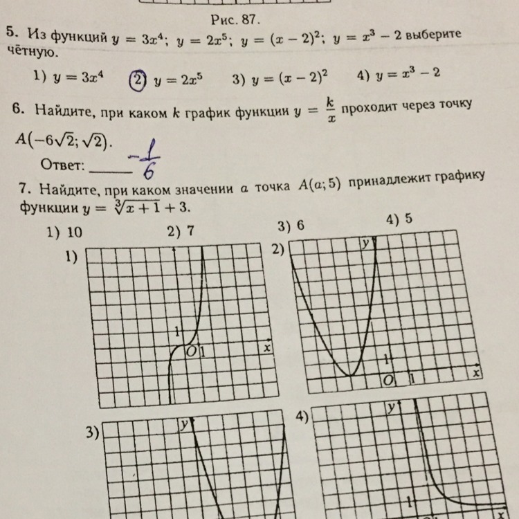 Номер через 7. СЩОР номер 7.