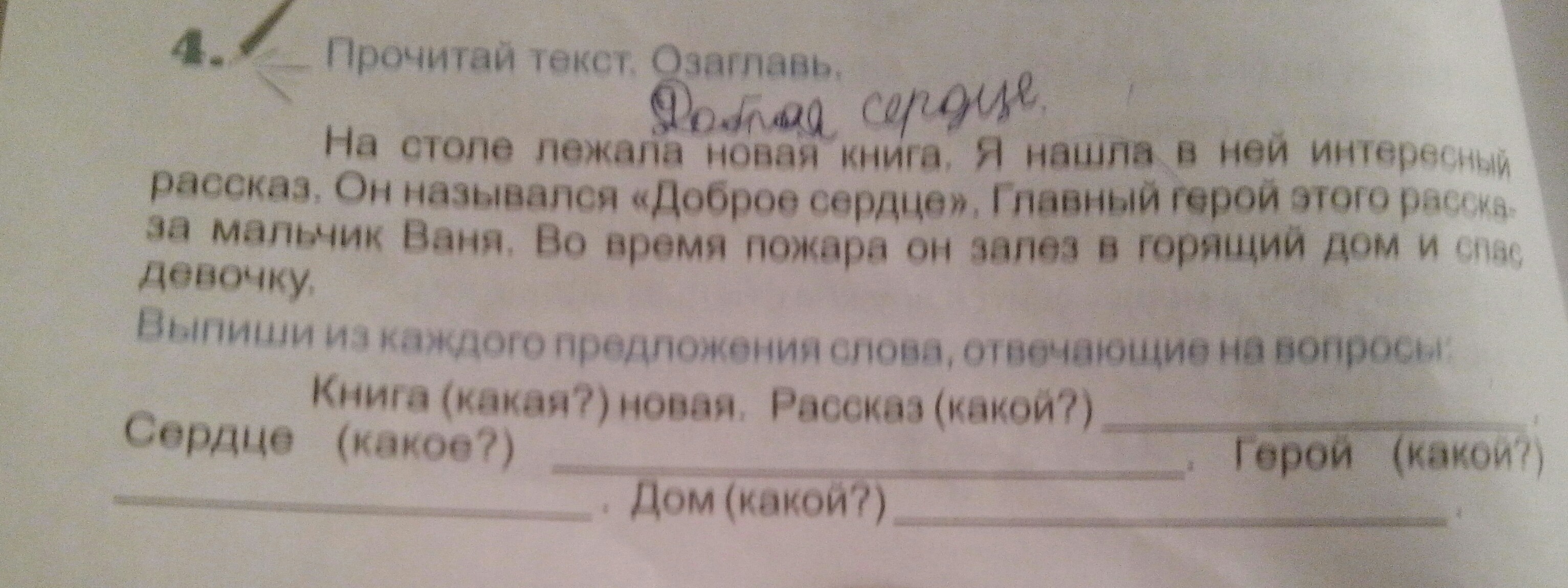 Прочтите текст и ответьте на поставленный вопрос