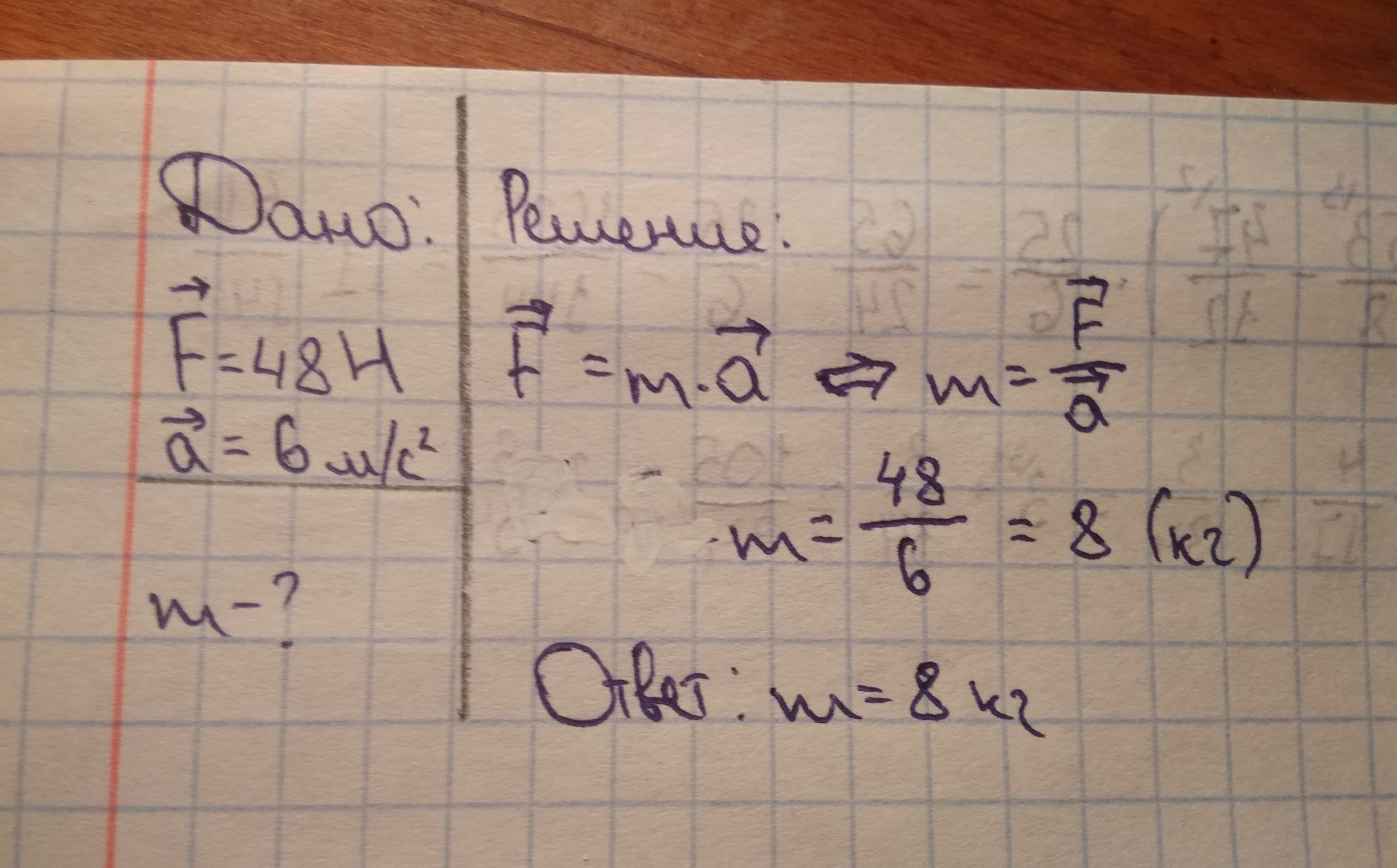 Ускорение 6. Какова масса тела которому сила 80 н сообщает ускорение 2 м/с2. Какова масса тела которому сила 10 н сообщает ускорение 2 м/с2. Какова масса тела которому сила 40н сообщает ускорение 2. Какова масса тела которому сила 40 н.