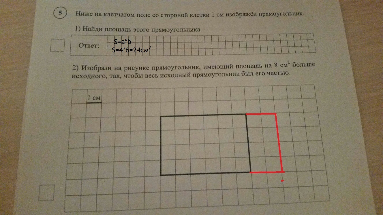 Площадь прямоугольника 24 см2