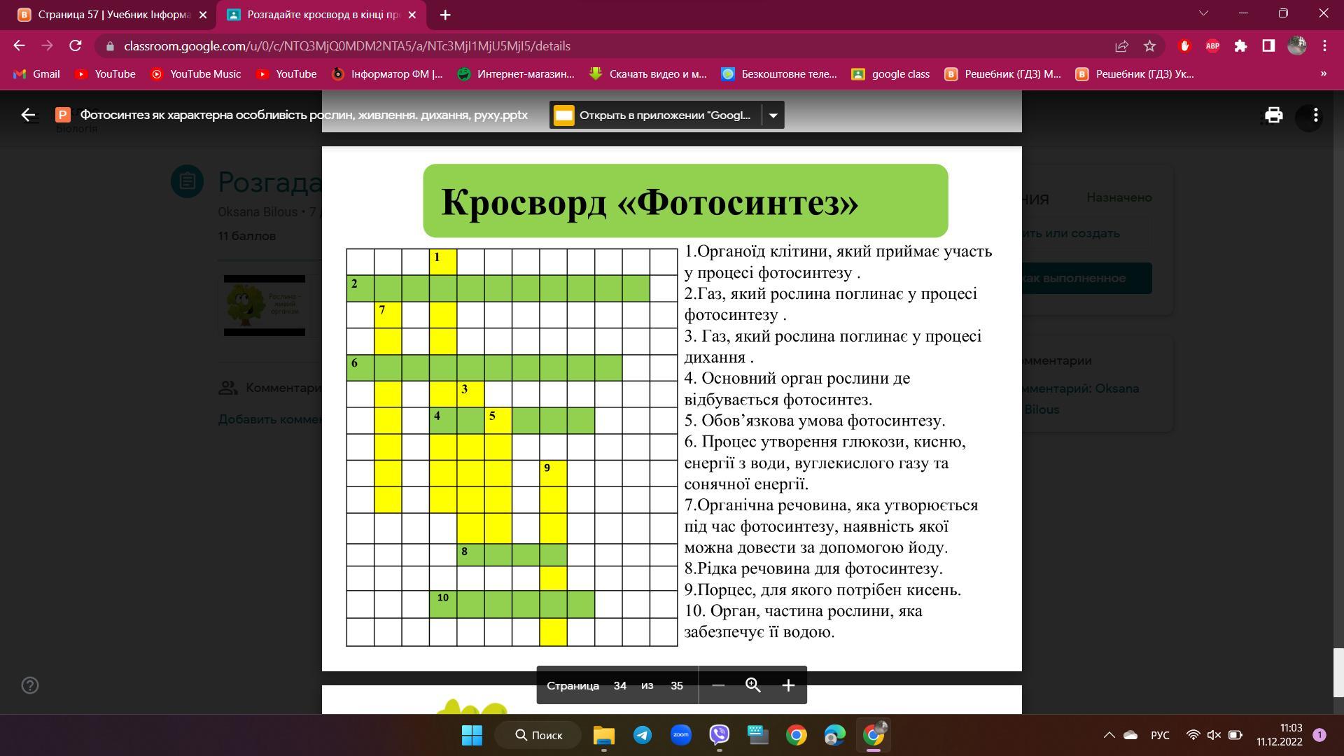 Сыграл инженера брунса в 12 стульях кроссворд