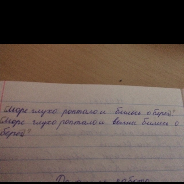 Получены 4 предложения. Море глухо билось о берег разбор предложения. Берег разберите предложение. Море глухо роптало и волны бились о берег. Море роптало и волны бились о берег. Синтаксический разбор.