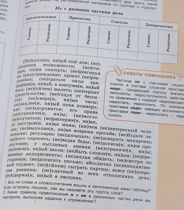 Русский язык упр 231. Роль сравнений в тексте упр 231.