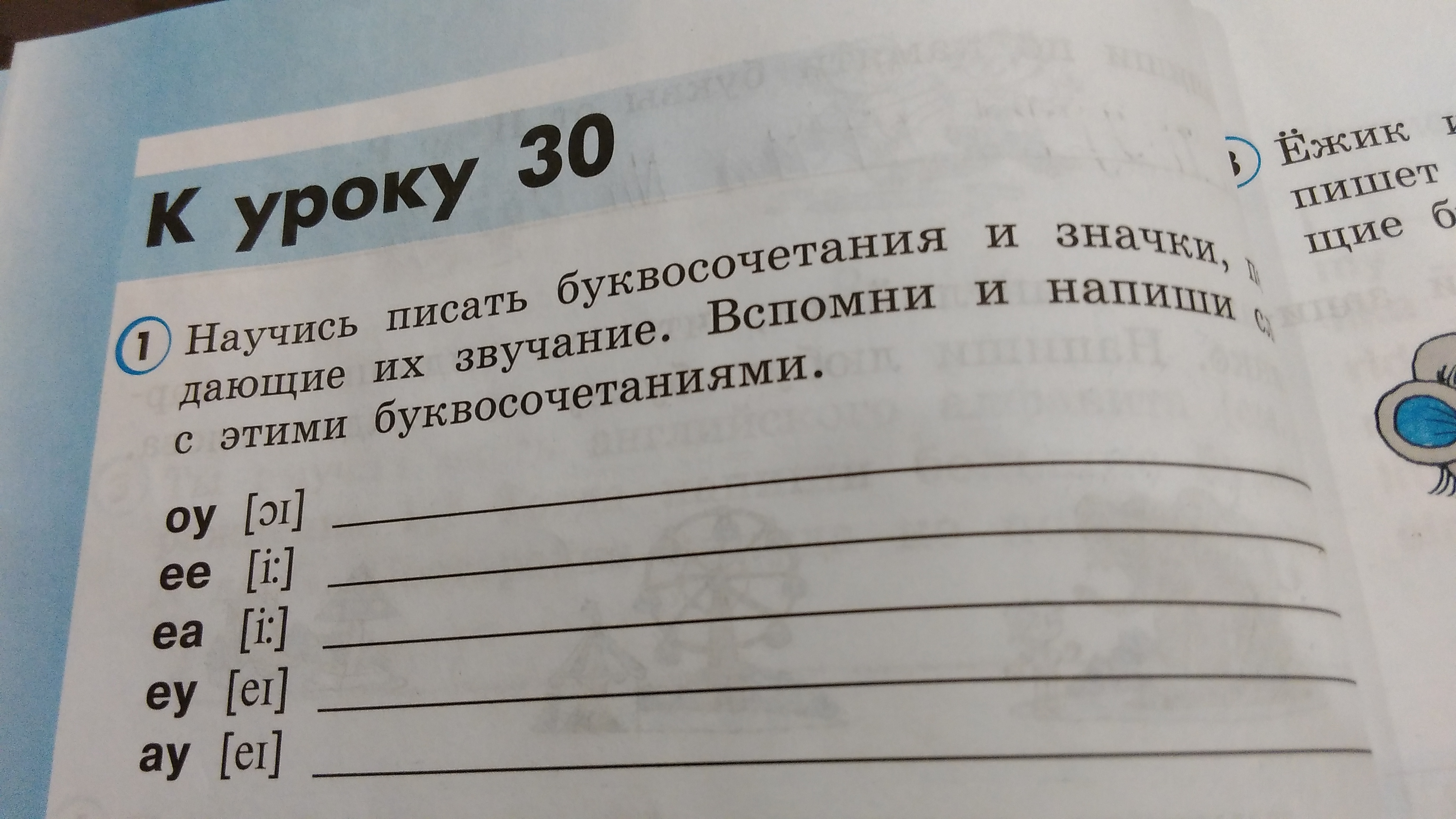 Написал задание и выполняешь