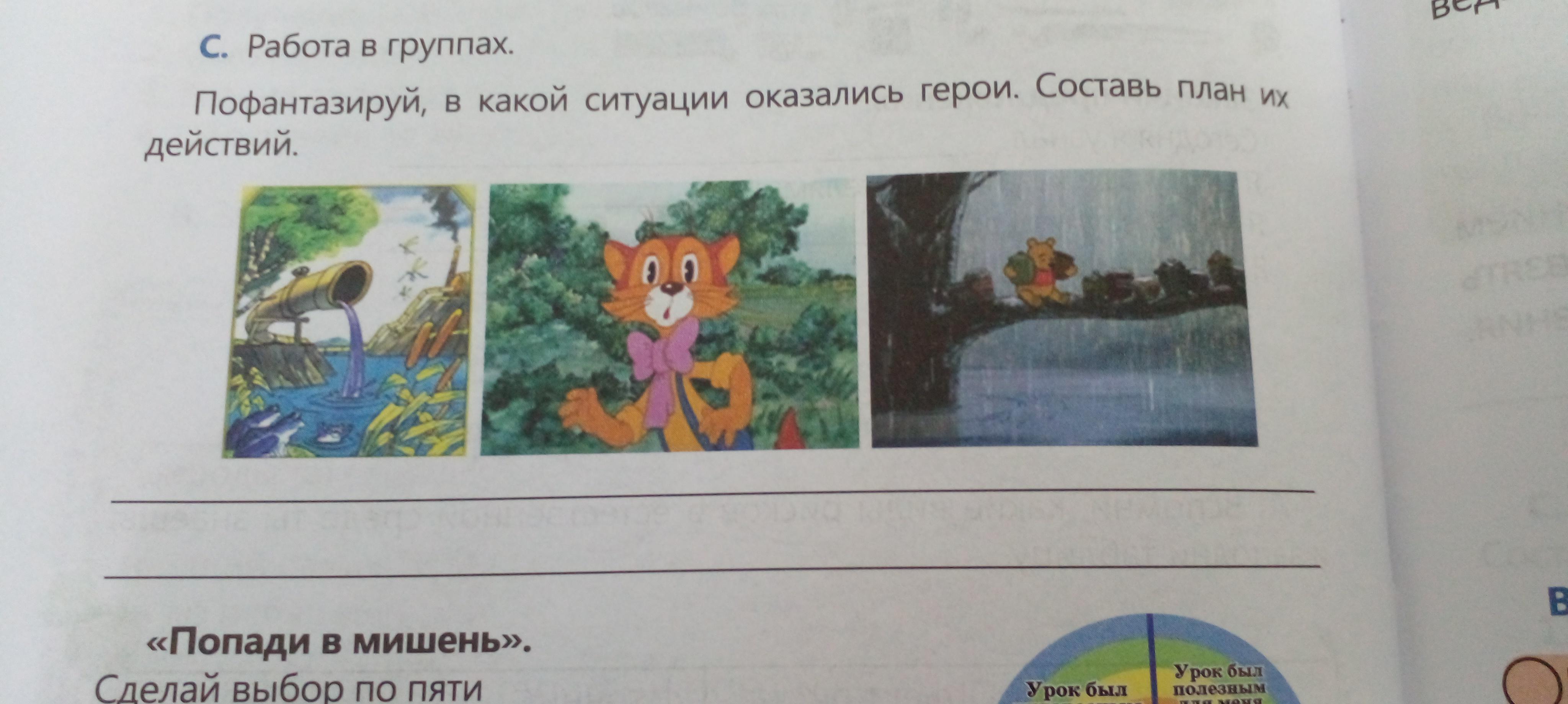 Ситуации оказались