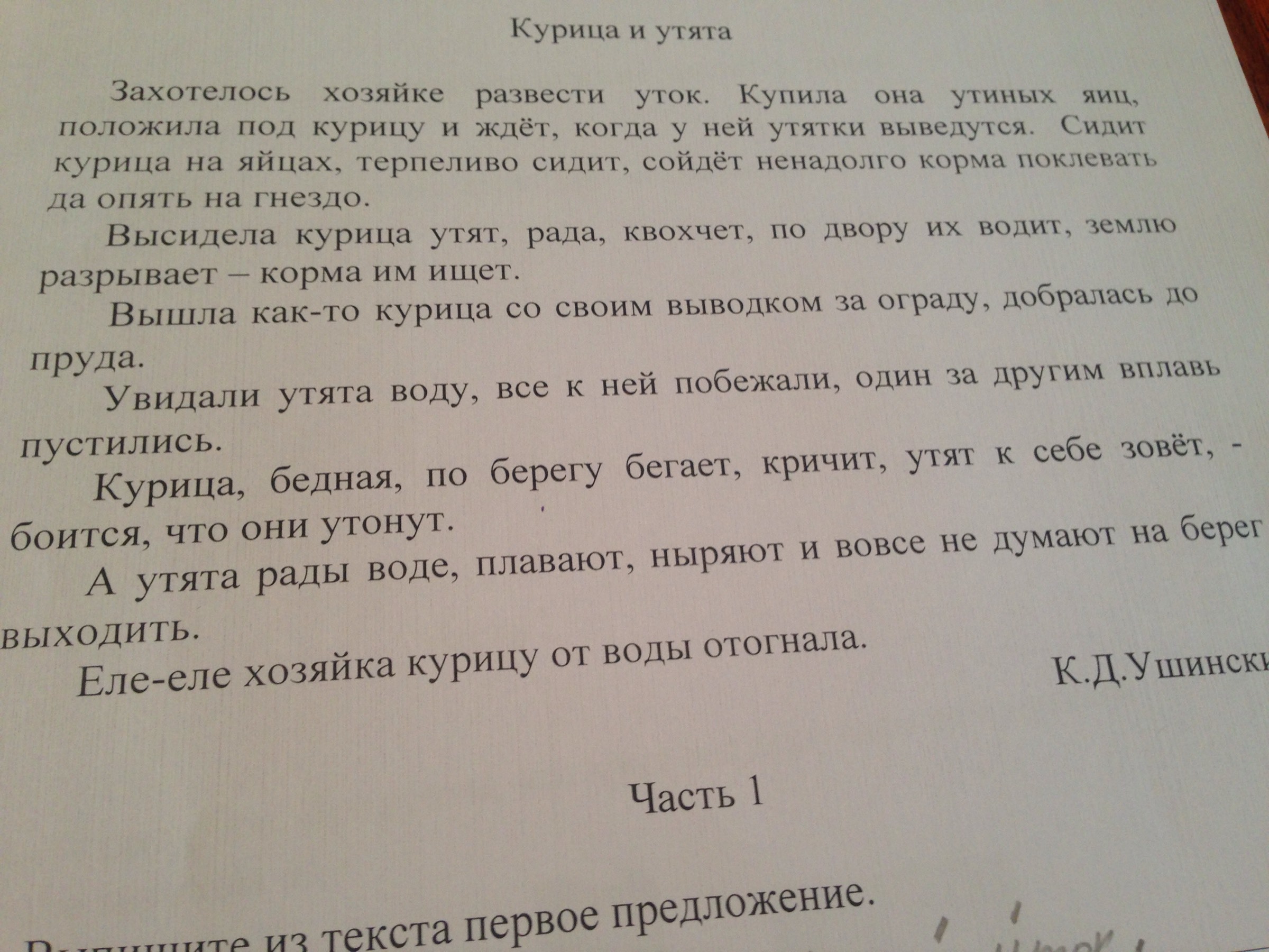 Выпишите слово в котором букв. Из последнего абзаца выпишите слово в котором букв. Выпишите из предложения слово в котором звуков больше чем букв. Выпишите из 4 абзаца слово в котором звуков больше чем букв. 1 Предложение из последнего абзаца.