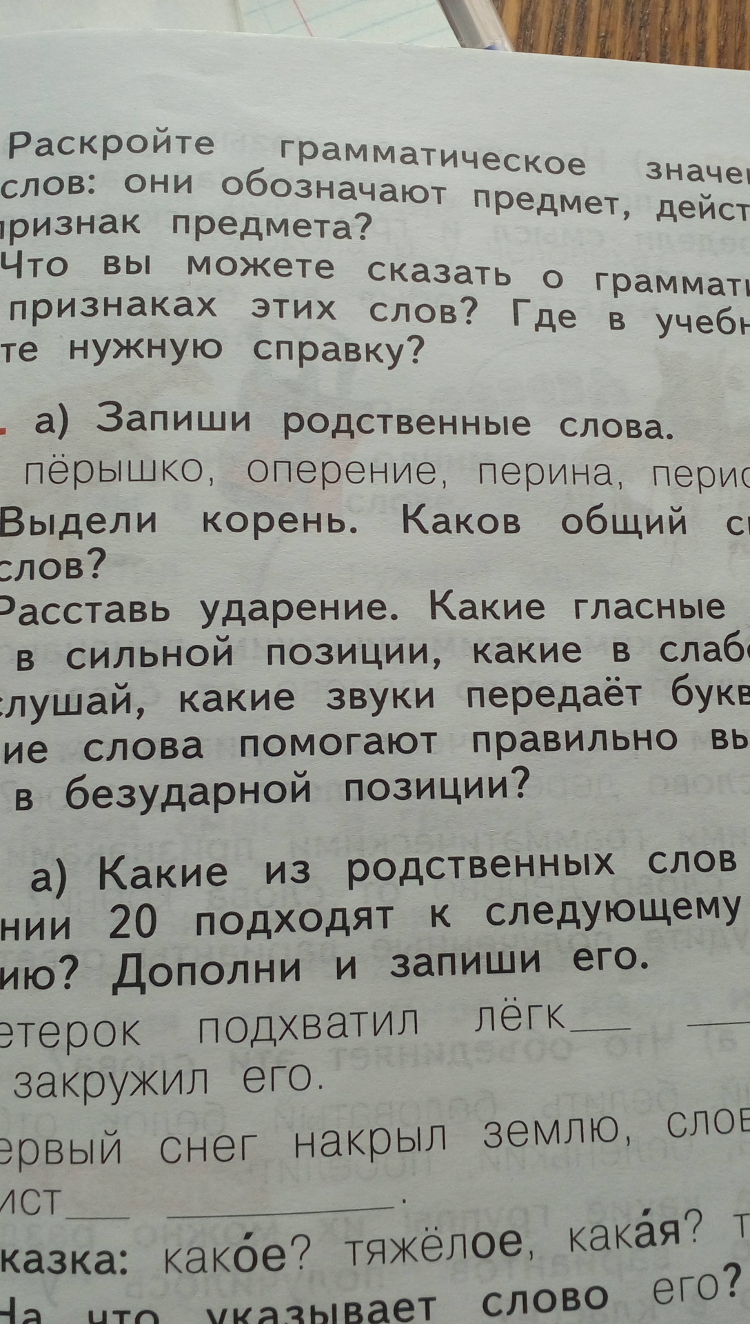 Как правильно пишется зола или зала