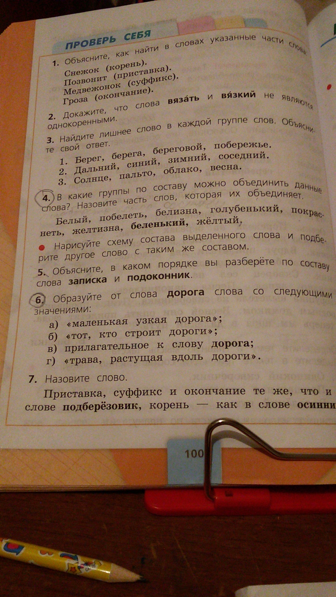 Подоконник разбор по составу