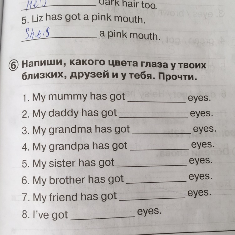 Mummy has got green. Has got Eyes перевод. Переведи на английский язык прочти 2 класс у меня голубые глаза. Вставь has got или have got 1. my sister ________________ Fair hair. Eyes перевод на русский язык.