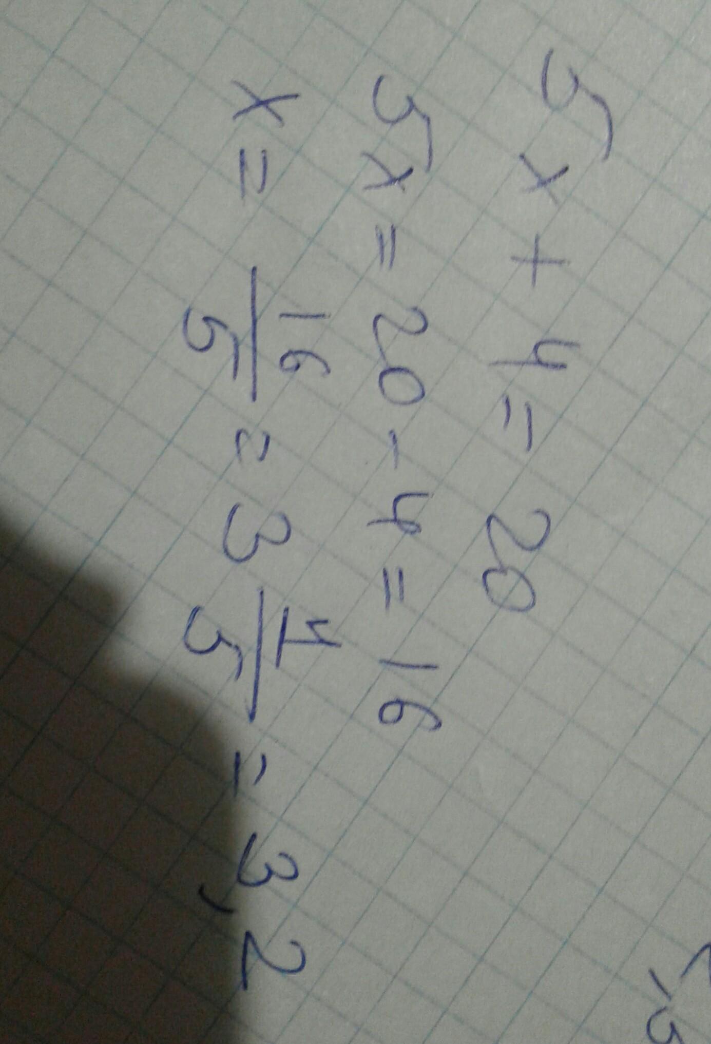 Один минус икс. 3 икс икс равно 76. 3 икс икс равно 76. 3 икс икс равно 76. Икс разделить на скобку.