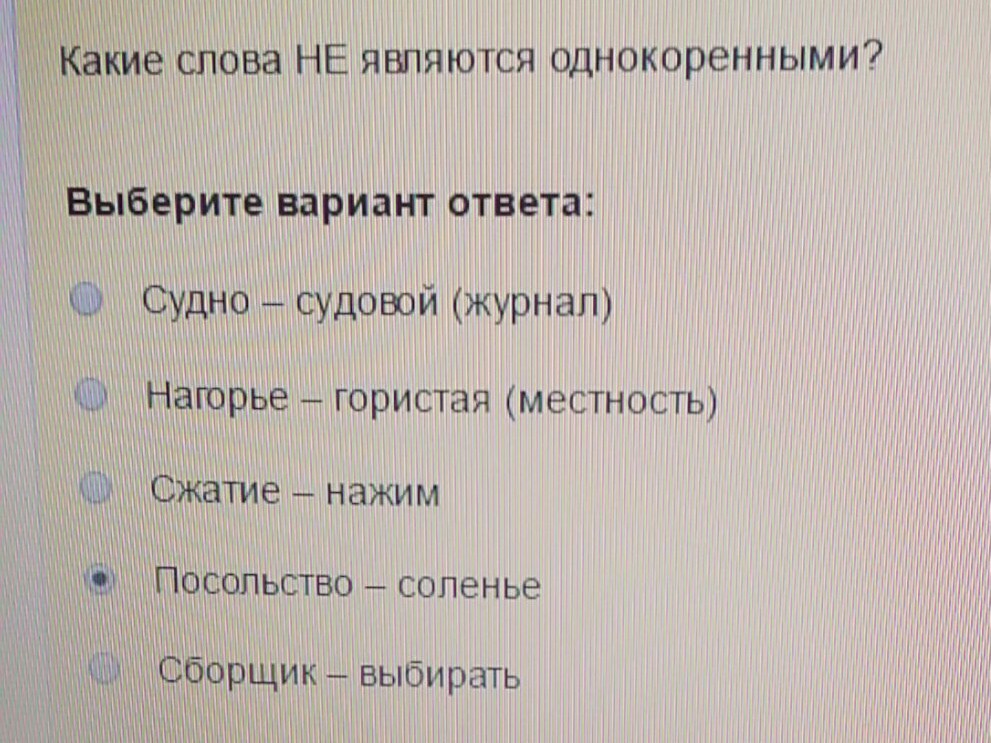 Какие слова принадлежат. Какие слова являются однокоренными. Смелый однокоренные слова. Песок однокоренные слова. Какие слова считаются однокоренными.