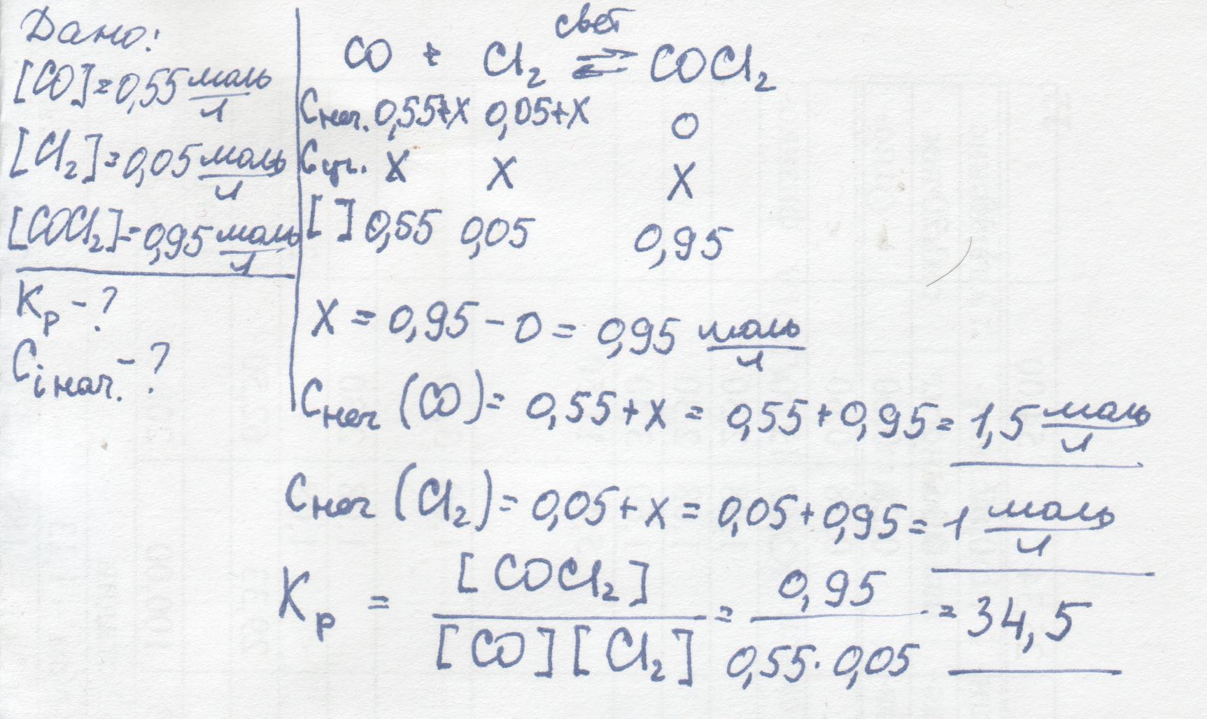 В реакции co cl2 cocl2. Молярная масса фосгена в г/моль cocl2.