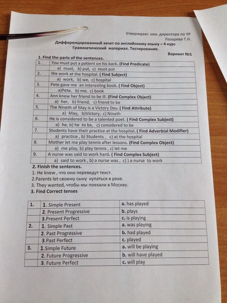 Задание к зачету по английскому языку 1 курс. Итоговая контрольная работа по англ языку 5 класс. Тест по английскому языку 11 класс. Зачет по английскому языку 3 курс. Зачет по английскому языку.