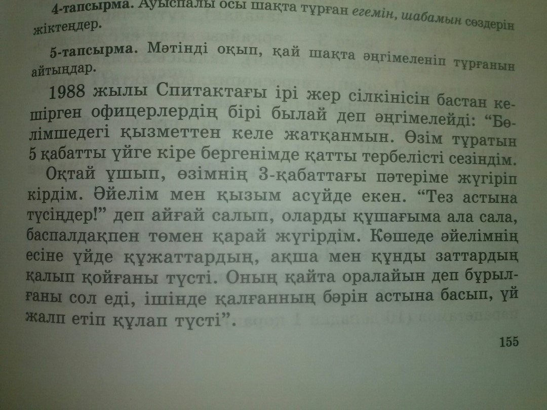 Простой перевод. Мен просто болмайман перевод.